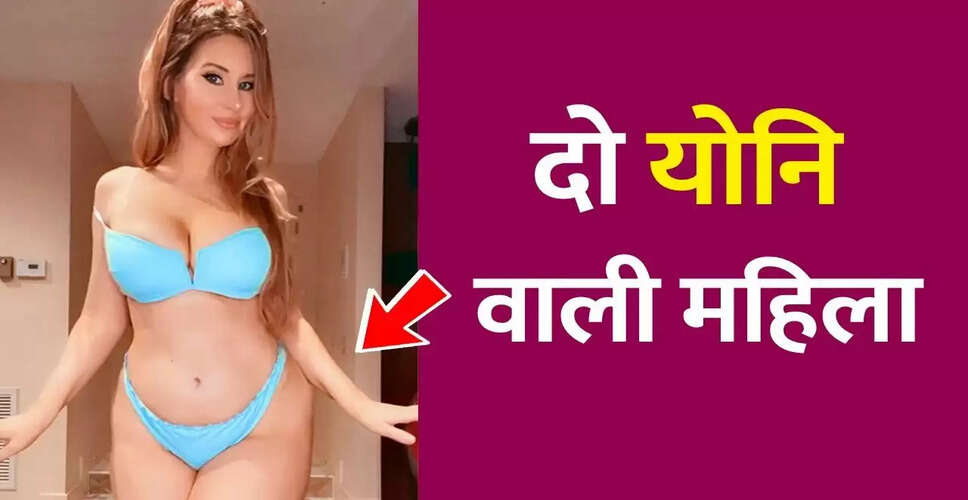 दो योनियों वाली एनी चार्लोट की अनोखी कहानी