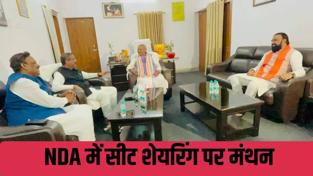 बिहार विधानसभा चुनाव: सीट बंटवारे पर चर्चा में जुटे नेता