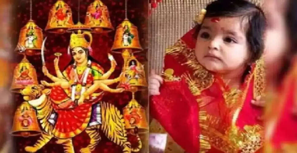 नवरात्रि में कन्या पूजन का महत्व और उपहार देने के नियम