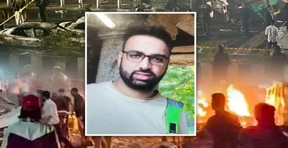 दिल्ली धमाके के संदिग्ध डॉक्टर फारुख को मिली जमानत