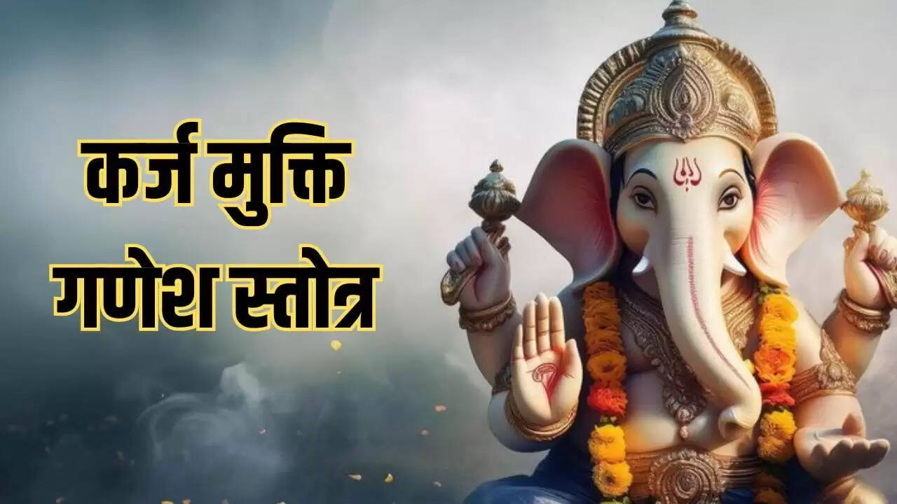 विनायक चतुर्थी पर ऋण मुक्ति के लिए करें ये विशेष उपाय