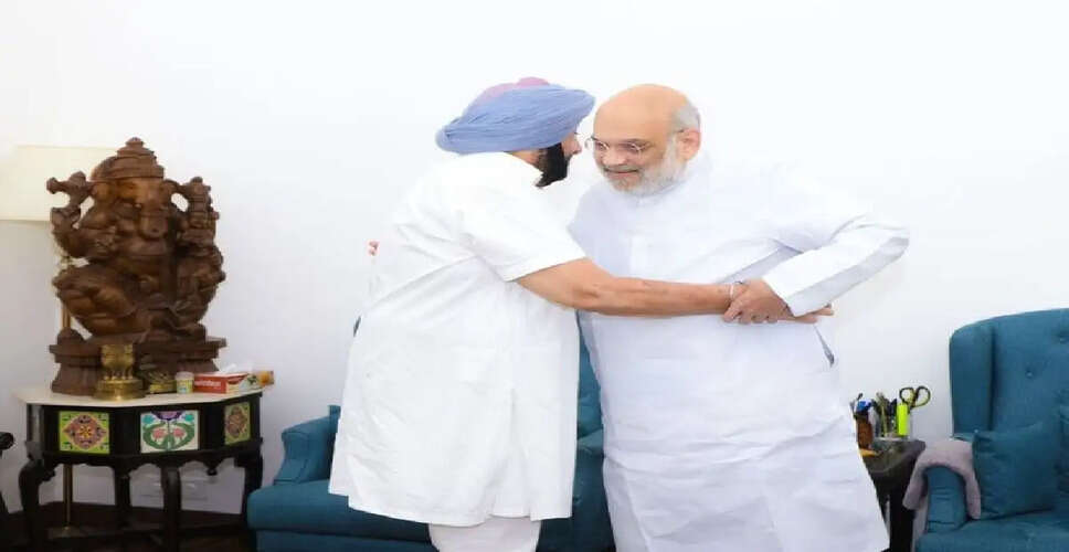 कैप्टन अमरिंदर सिंह की अमित शाह और जेपी नड्डा से महत्वपूर्ण बैठक