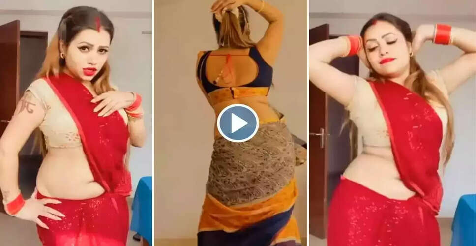 नई भाभी का डांस वीडियो इंटरनेट पर छाया