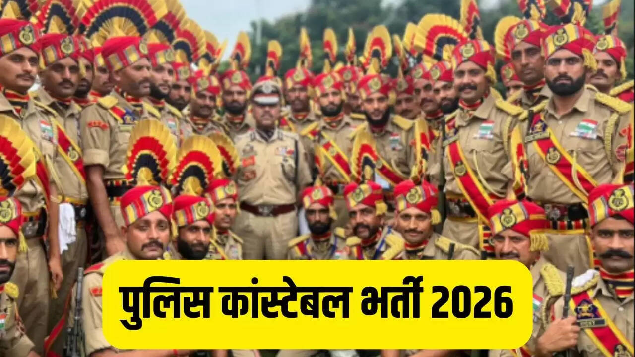 जम्मू-कश्मीर पुलिस कांस्टेबल भर्ती 2026: 10वीं पास के लिए सुनहरा अवसर