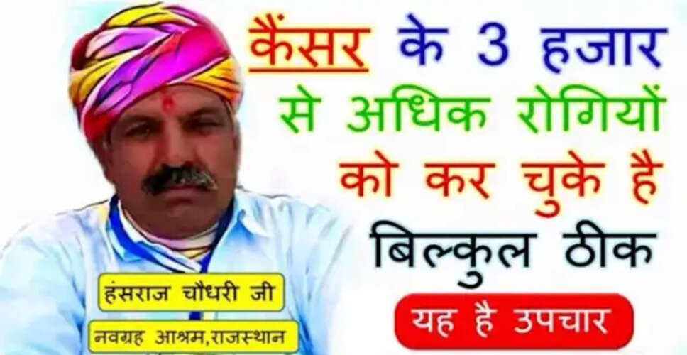 कैंसर के घरेलू उपचार: हल्दी और गौ मूत्र का चमत्कार