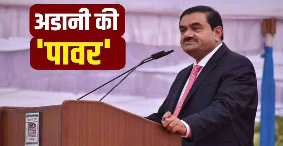 अडानी ग्रुप के शेयरों में तेजी, दो दिनों में 2 लाख करोड़ का लाभ