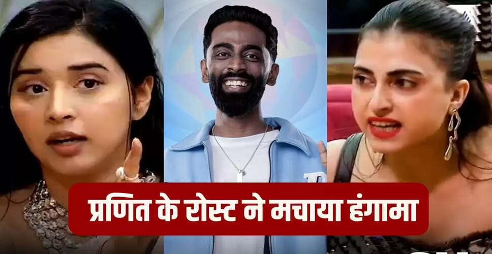 Bigg Boss 19: प्रणित मोरे की वापसी से तान्या और फरहाना की चिंता बढ़ी