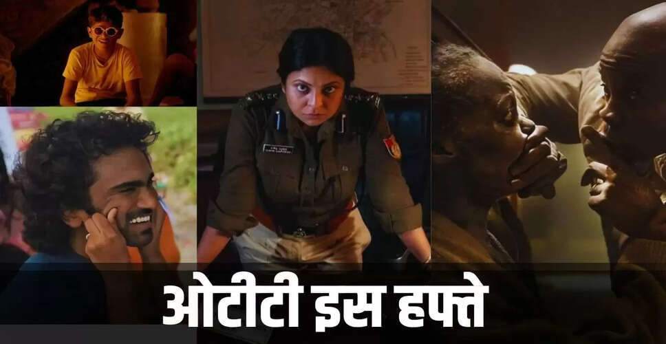 इस हफ्ते ओटीटी पर देखने के लिए बेहतरीन फिल्में और सीरीज