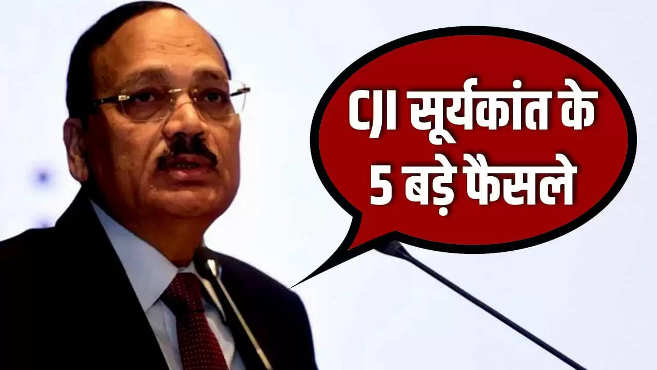 CJI सूर्यकांत के प्रमुख निर्णय: 370 से पेगासस तक के प्रभावशाली फैसले