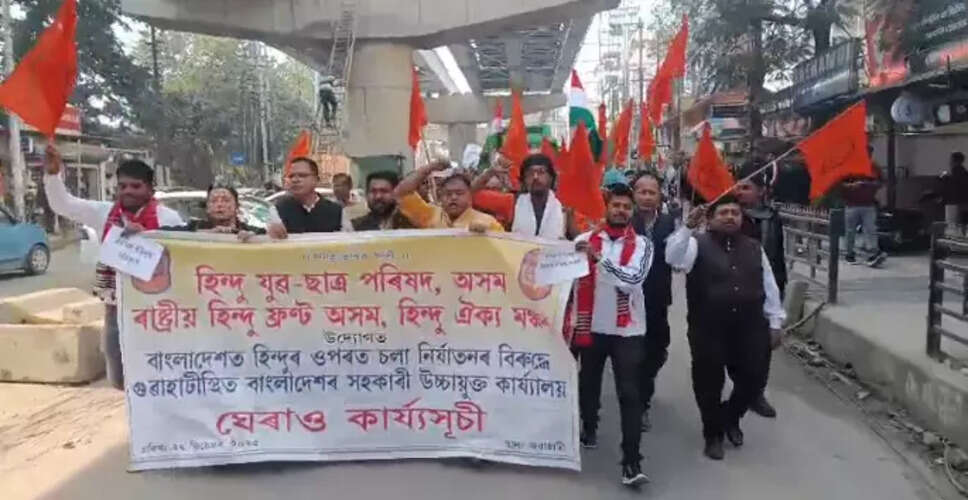 गुवाहाटी में हिंदू संगठनों का प्रदर्शन, बांग्लादेश में हिंदुओं पर अत्याचार के खिलाफ आवाज उठाई