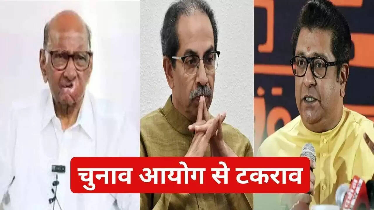 महाराष्ट्र में वोटर लिस्ट विवाद: विपक्षी दल 1 नवंबर को करेंगे मार्च