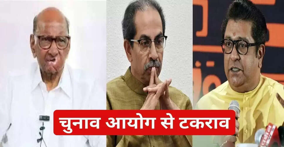 महाराष्ट्र में वोटर लिस्ट विवाद: विपक्षी दल 1 नवंबर को करेंगे मार्च