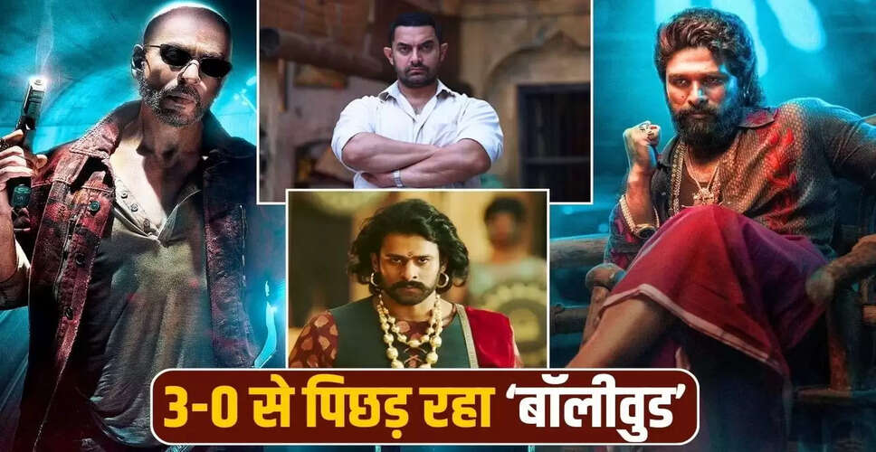 बॉलीवुड बनाम साउथ: 1000 करोड़ क्लब में साउथ की बढ़त