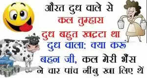 मजेदार चुटकुले जो आपके चेहरे पर मुस्कान लाएंगे