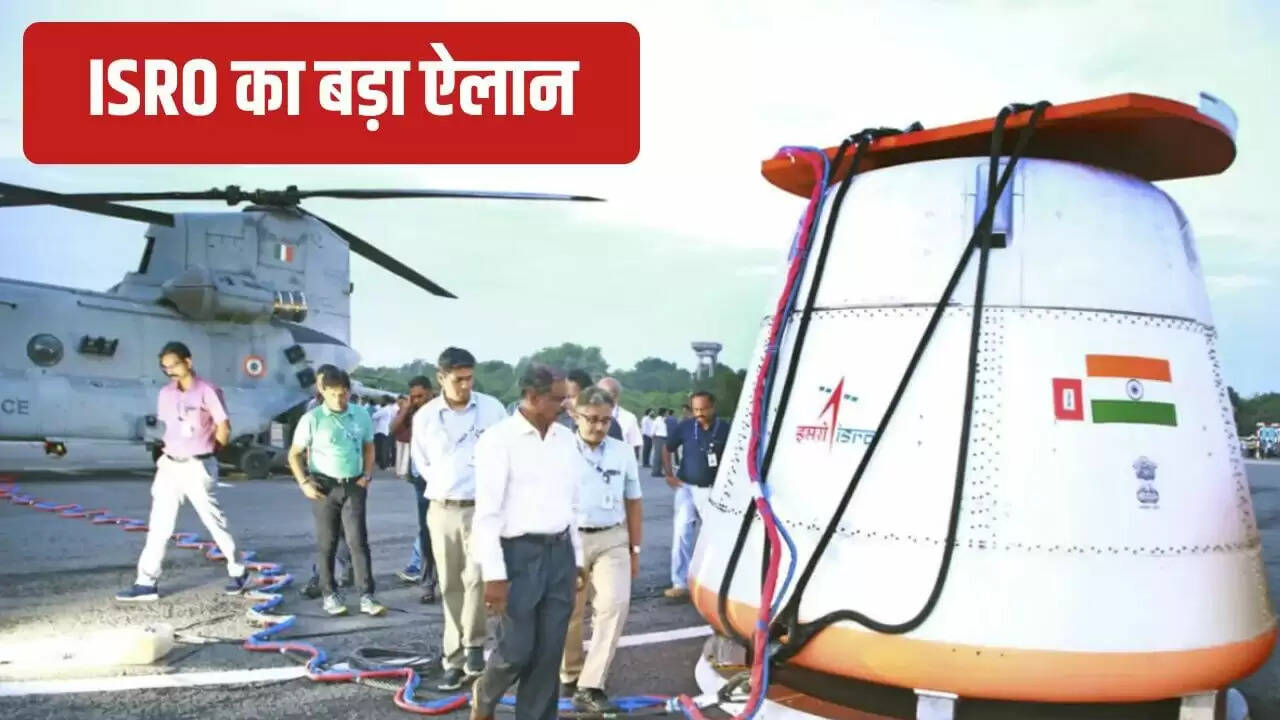 ISRO का गगनयान मिशन: 2027 में मानव अंतरिक्ष यान लॉन्च और चंद्रमा पर भारतीयों की यात्रा