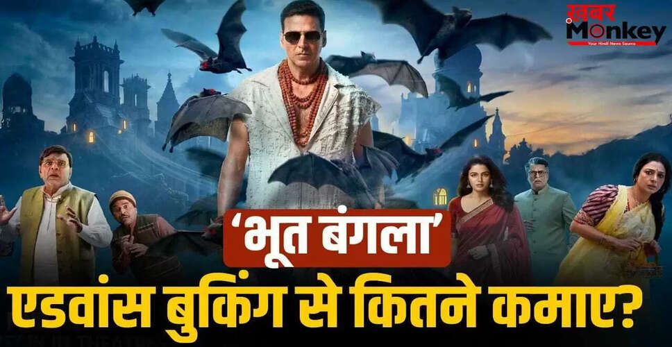 अक्षय कुमार की 'भूत बंगला' की एडवांस बुकिंग में धीमी शुरुआत