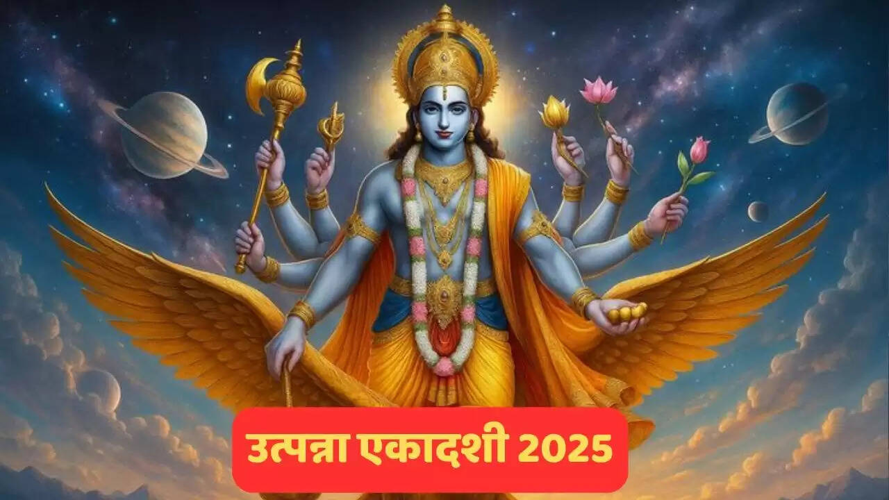 उत्पन्ना एकादशी 2025: व्रत के नियम और वर्जित कार्य