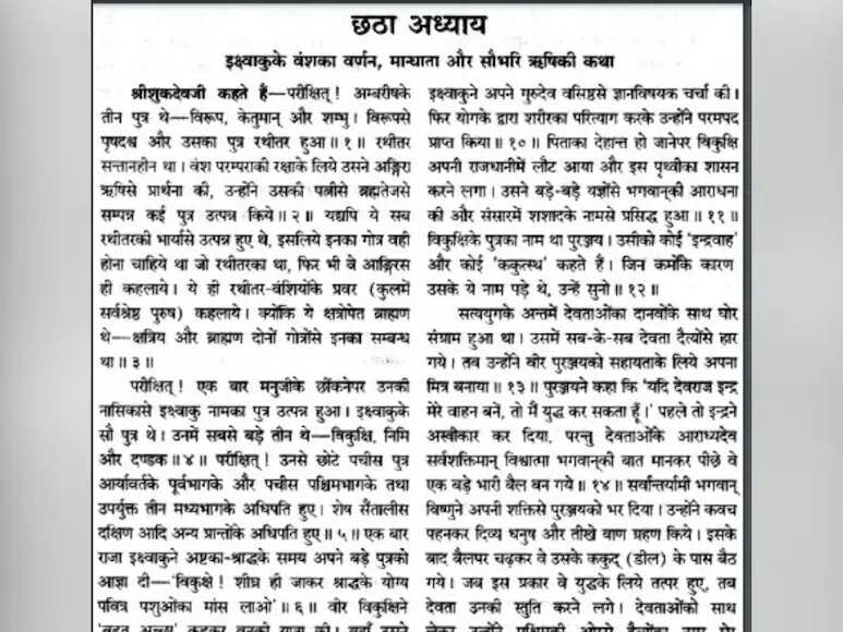 राजा युवनाश्व: गर्भवती राजा की अद्भुत कहानी