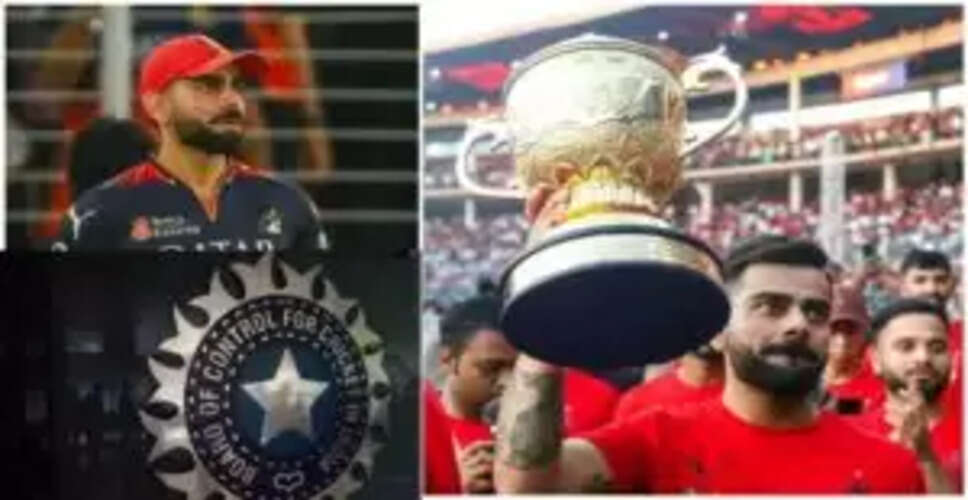 RCB की पहली ट्रॉफी जीतने के बाद BCCI ने वापस ली ट्रॉफी