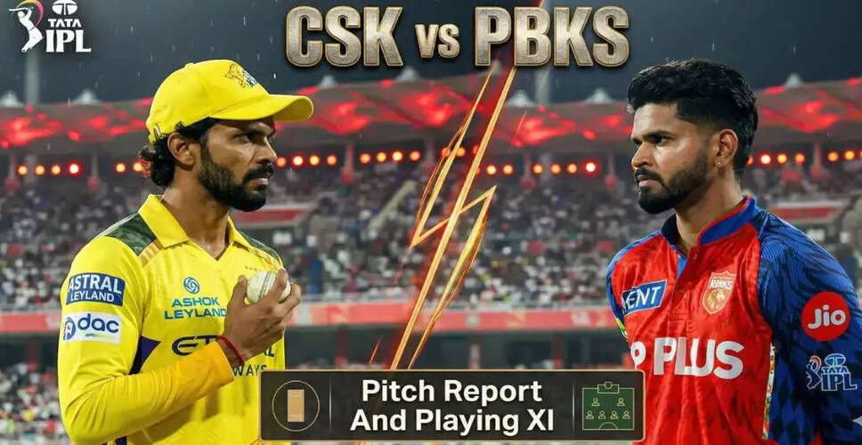 IPL 2026: CSK और PBKS के बीच रोमांचक मुकाबला