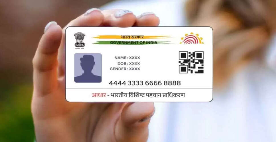 Aadhaar Card Update: Free Service Available Until June 14, 2025