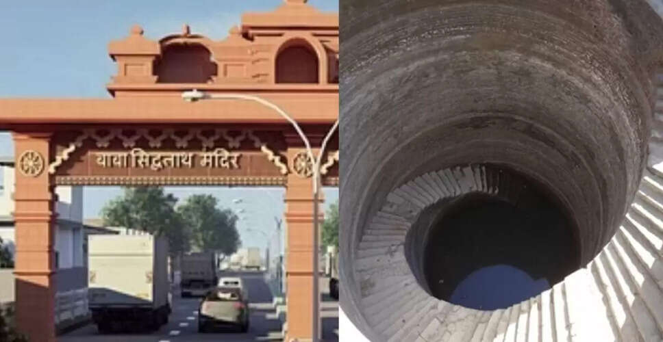 सिद्धनाथ मंदिर: 5 हजार साल पुराना चमत्कारी कुआं जो 27 नदियों का पानी देता है