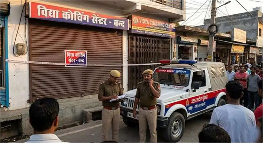 प्रयागराज में शिक्षक की अश्लील हरकत पर छात्रा के परिजनों ने की पिटाई