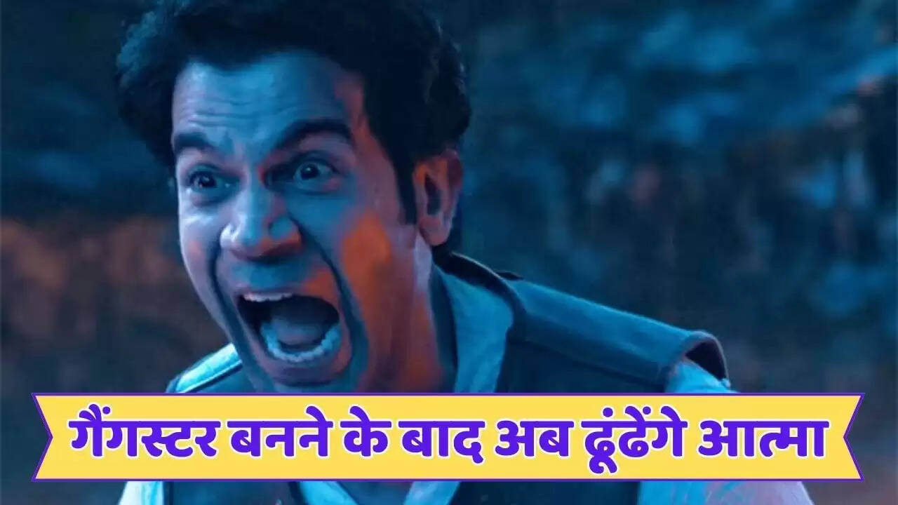 राजकुमार राव की नई हॉरर कॉमेडी: 'बकासुर रेस्टोरेंट' का रीमेक