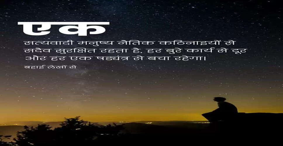 आज का प्रेरणादायक सुविचार