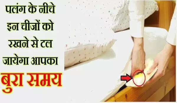 ज्योतिष के सरल उपाय: बुरे समय को दूर करने के लिए