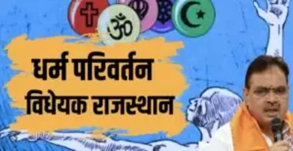 धर्म परिवर्तन के दबाव में महिला का शोषण, पुलिस कार्रवाई पर सवाल