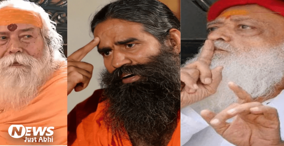 भारत के 5 सबसे अमीर बाबाओं की संपत्ति का रहस्य