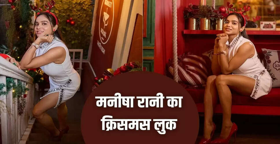 क्रिसमस थीम में मनीषा रानी का शानदार लुक