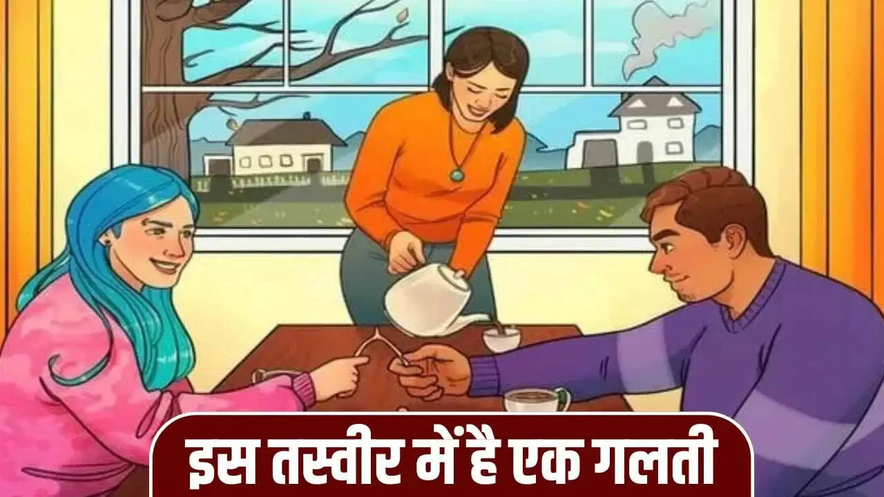 क्या आप इस ऑप्टिकल इल्यूजन में छिपी गलती ढूंढ सकते हैं?