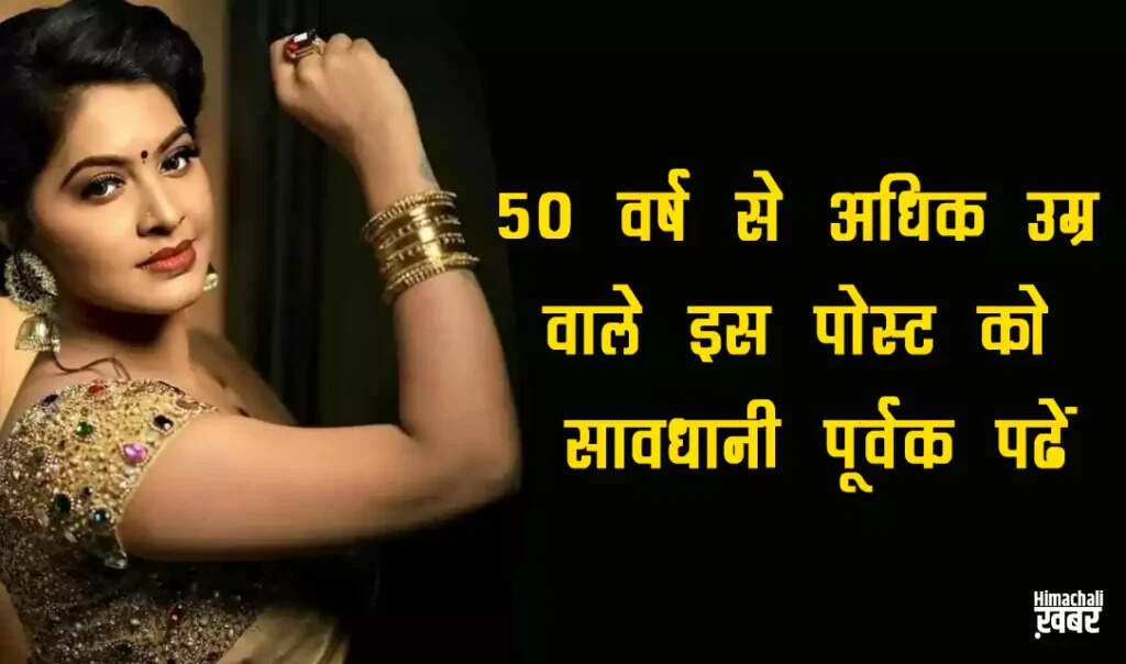50 वर्ष से अधिक उम्र के लोगों के लिए जीवन के महत्वपूर्ण सुझाव