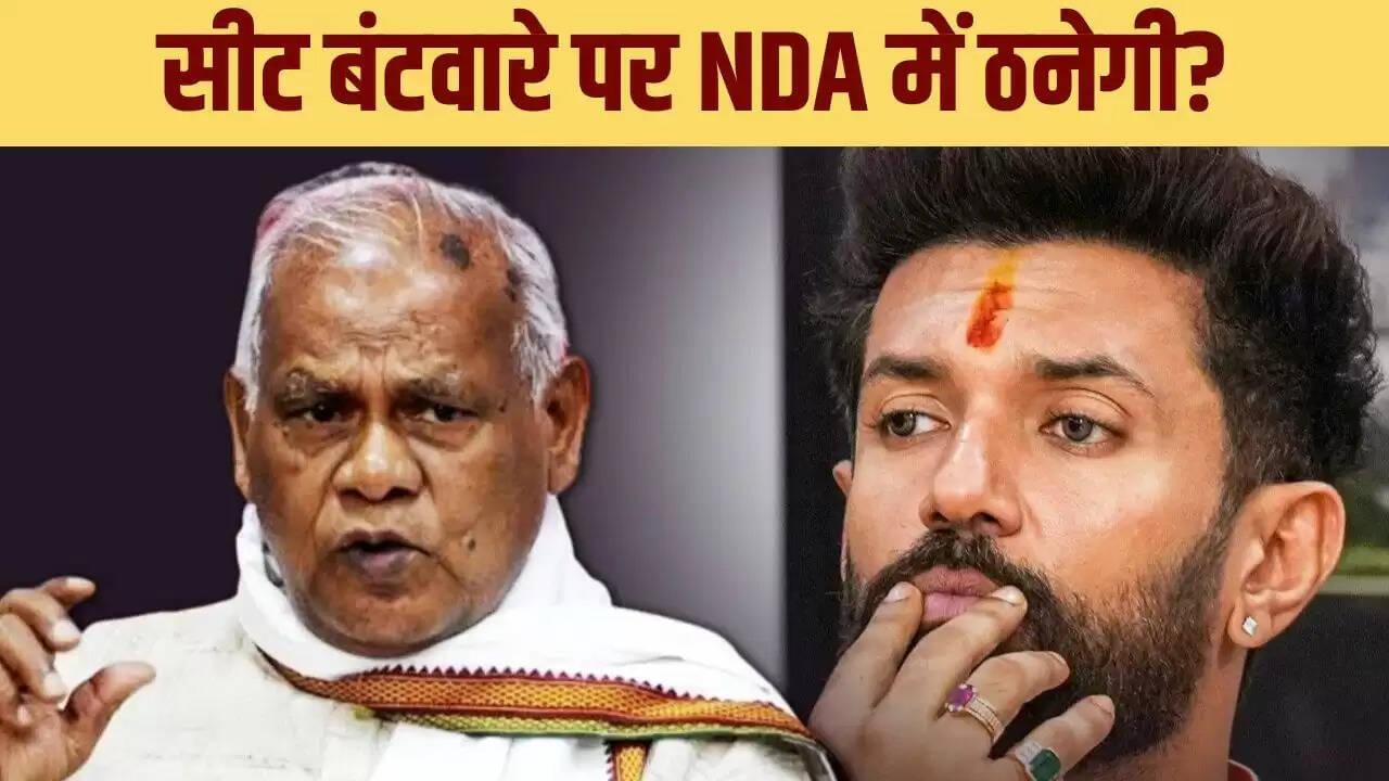 बिहार चुनाव: एनडीए में सीट शेयरिंग पर चर्चा तेज, मांझी और चिराग की नजरें