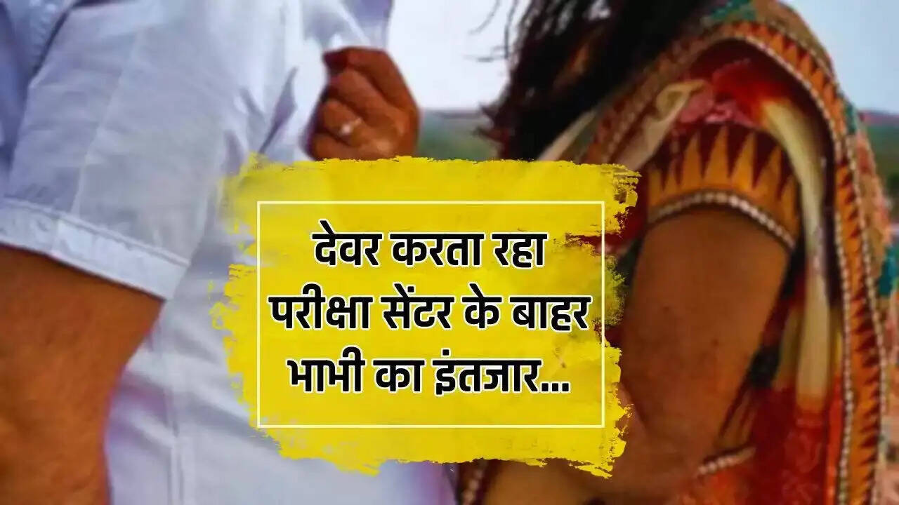 बिहार में नवविवाहिता परीक्षा के दौरान हुई लापता, प्रेमी के साथ भागने का आरोप