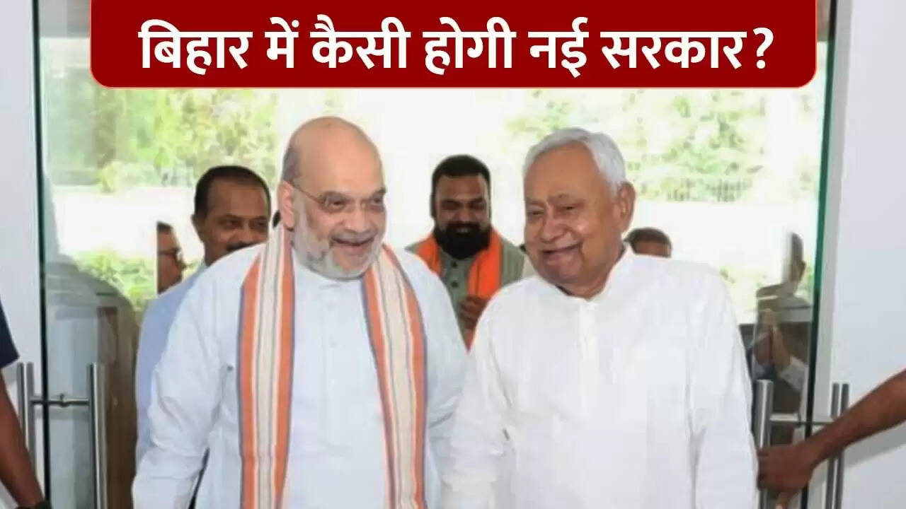 बिहार में नई सरकार के गठन की तैयारी, कैबिनेट में होंगे बड़े बदलाव