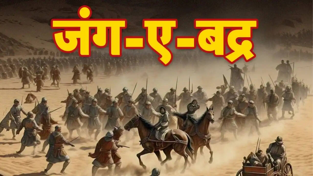 जंगे बद्र: इस्लाम की पहली लड़ाई और रमजान का महत्व