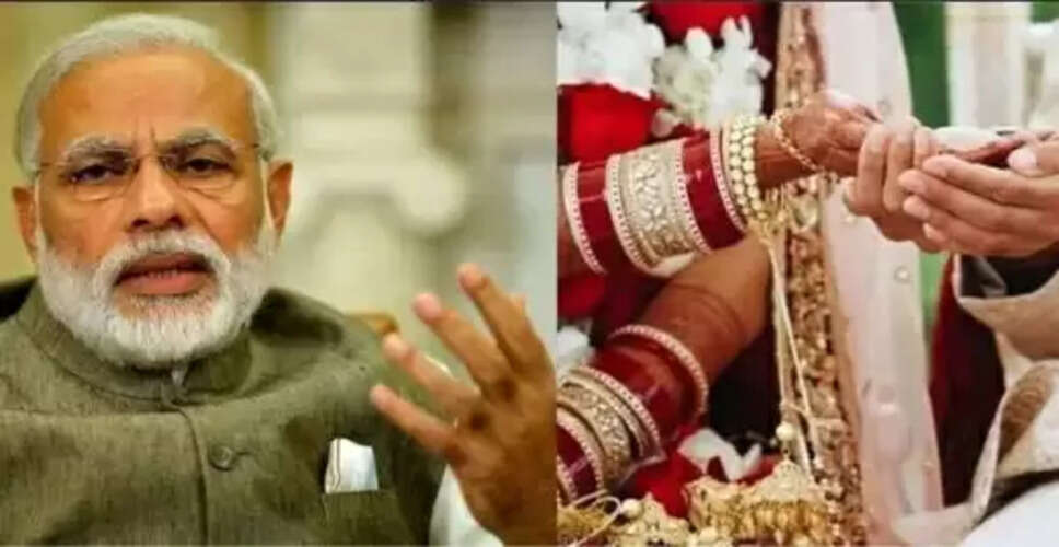 गाजीपुर में शादी के दौरान दूल्हे की साली ने पूछा पीएम का नाम, रिश्ता टूट गया