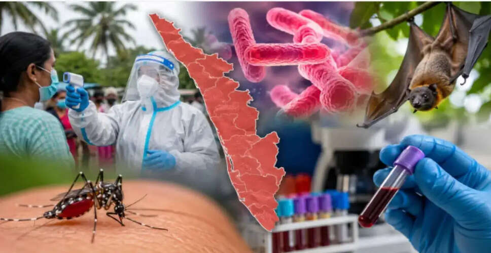 केरल में संक्रामक बीमारियों का बढ़ता खतरा: स्वास्थ्य विभाग की सक्रियता