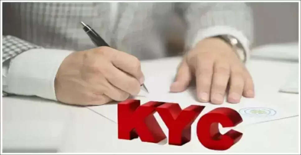 KYC: आपके वित्तीय लेन-देन की सुरक्षा का महत्वपूर्ण हिस्सा