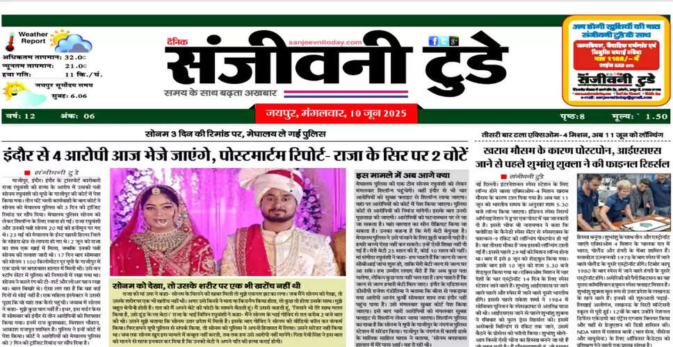 आज का ई-पेपर: 10 जून 2025 का संस्करण