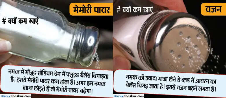 स्वास्थ्य पर नमक, शक्कर और चावल के दुष्प्रभाव