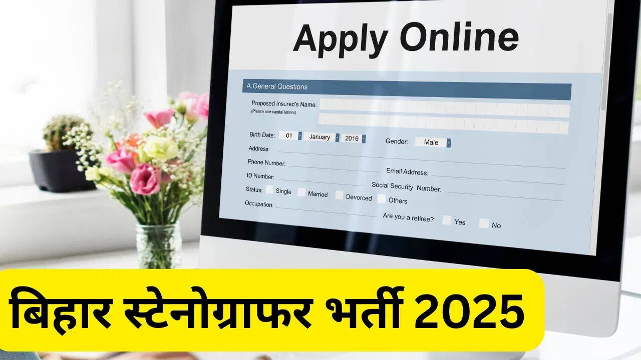 बिहार में स्टेनोग्राफर पदों के लिए आवेदन की अंतिम तिथि नजदीक