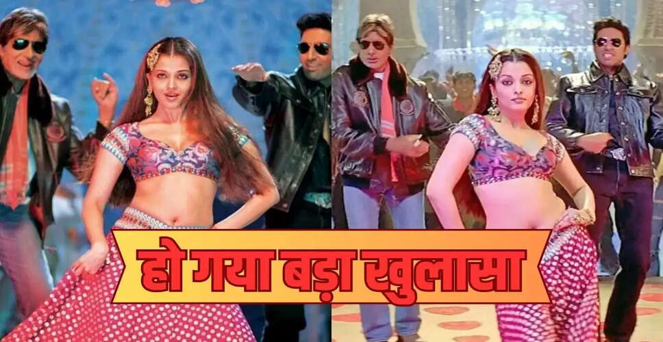 ऐश्वर्या राय का मेकअप रहित लुक: 'कजरा रे' गाने का राज़