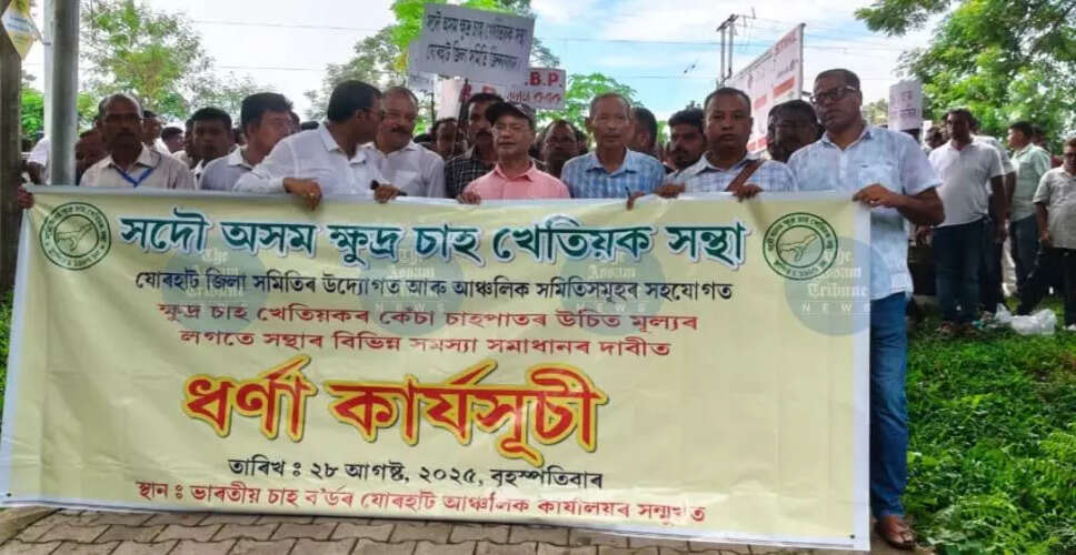 चाय उत्पादकों का प्रदर्शन: उचित मूल्य की मांग