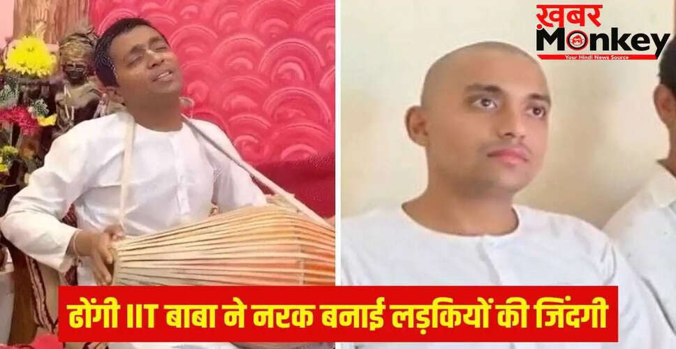 धर्मनगरी मथुरा में ढोंगी बाबा का भंडाफोड़: हाई-एजुकेटेड अपराधी की कहानी