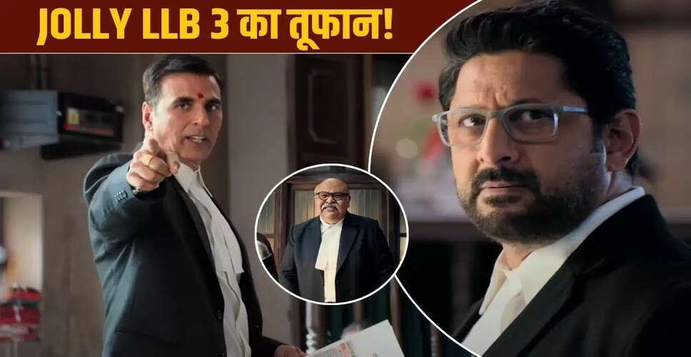 जॉली एलएलबी 3 ने बॉक्स ऑफिस पर मचाई धूम, अक्षय और अरशद की जोड़ी ने किया कमाल