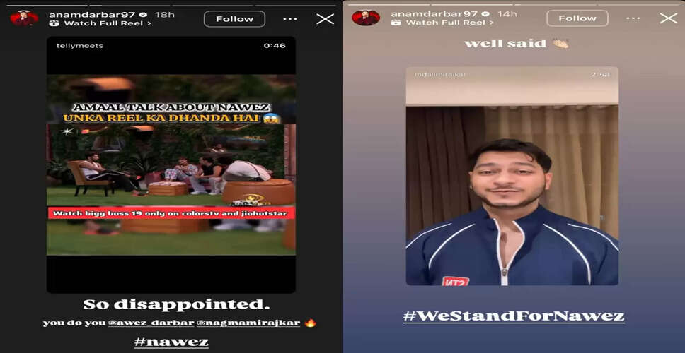 बिग बॉस 19 में आमल मलिक के विवादित बयान पर नगामा मिराजकर के भाई की तीखी प्रतिक्रिया